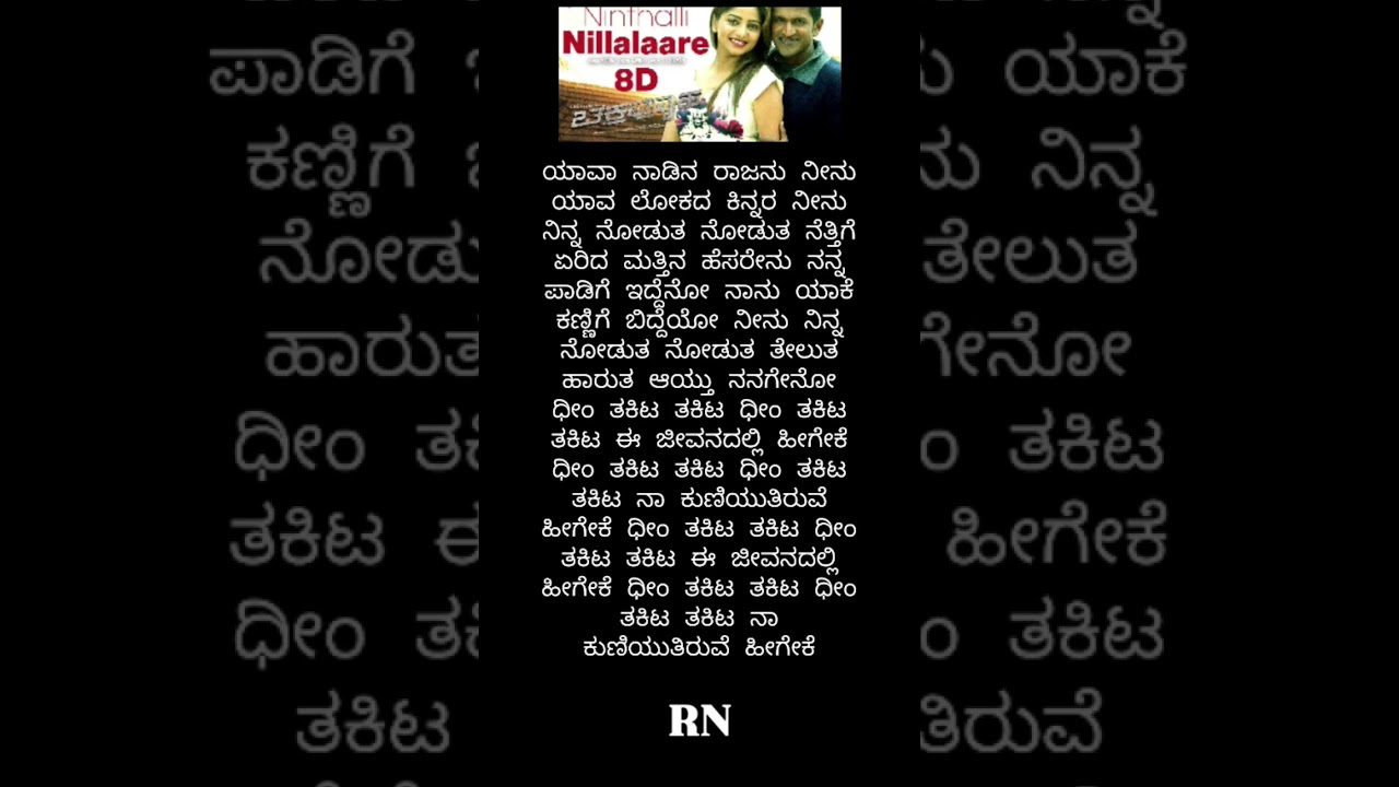 kannada song love lyrics 