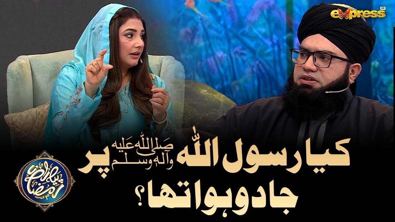 Rasulullah S.A.W per Jadu ka Waqia | Mufti Noor Rehmani | Piyara Ramzan Day 19 | Express TV