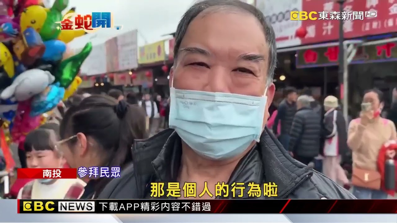 初五迎財神！ 紫南宮「日湧10萬人」借發財金@newsebc