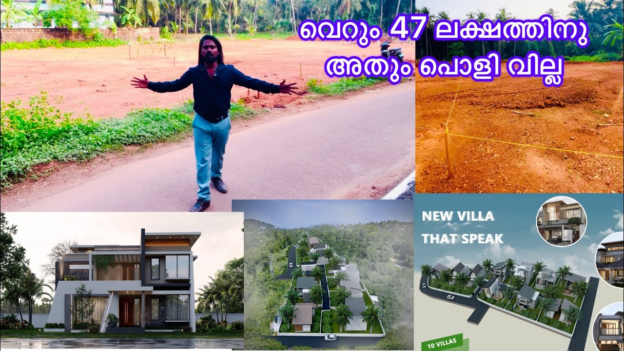 ഇതിലും സൗകര്യത്തോടു ഒരു വില്ല സ്വപ്നങ്ങളിൽ | Kannur Azhikode Villa | Veedum Parambum Episode 115