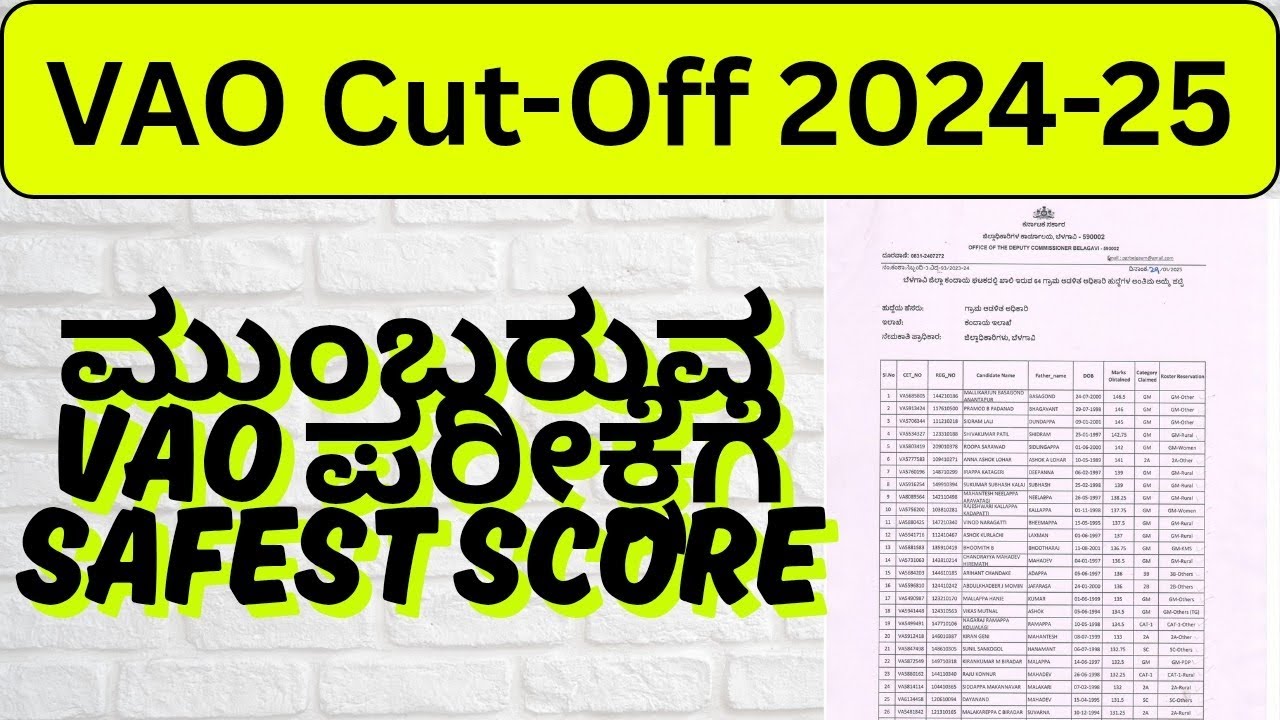 VAO Cut-Off 2024-2025/ VAO Safest Score for Upcoming Exam Village Administrative Officer Accountant