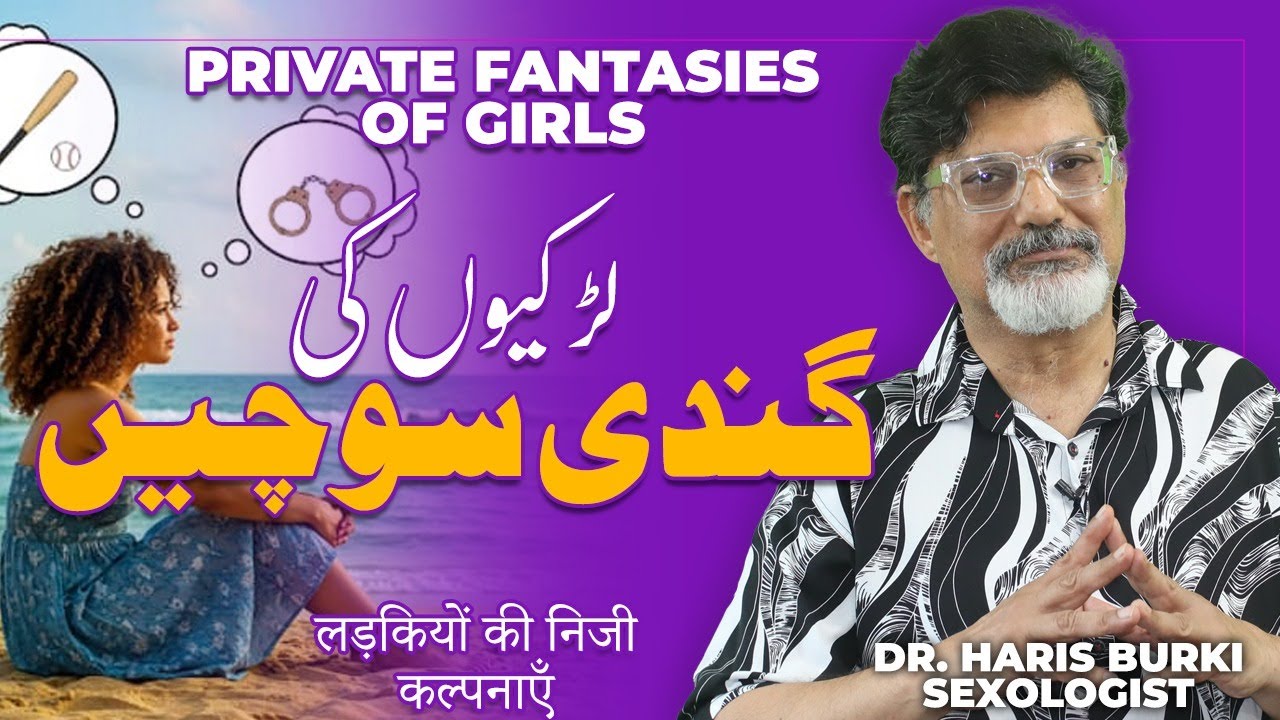 Private Fantasies of Girls: A Psychological Insight | Dr. Haris Burki | Sexologist