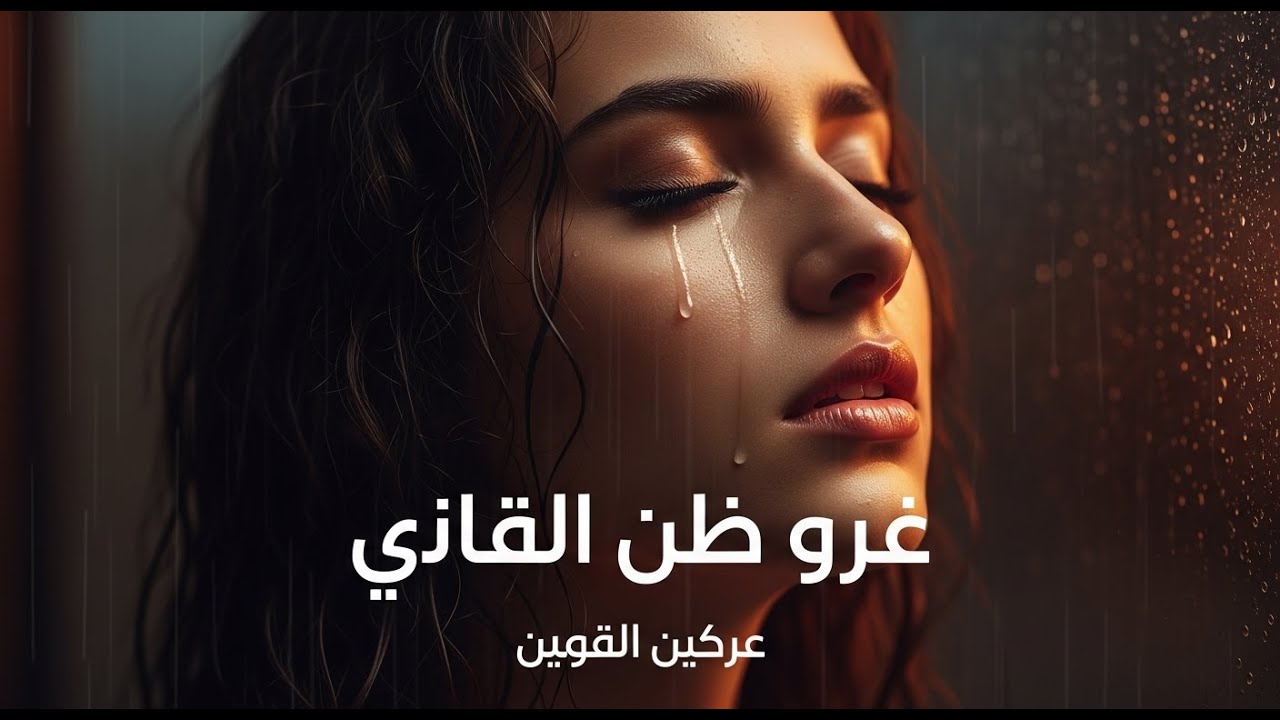 أنغام عربية هادئة | Relaxing Arabic Music Playlist Vol 1