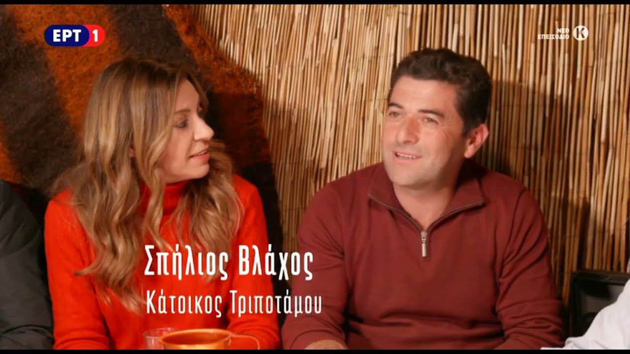 «Το κονάκι του Σπήλιου...» (Τριπόταμα Αχαΐας), από την εκπομπή 