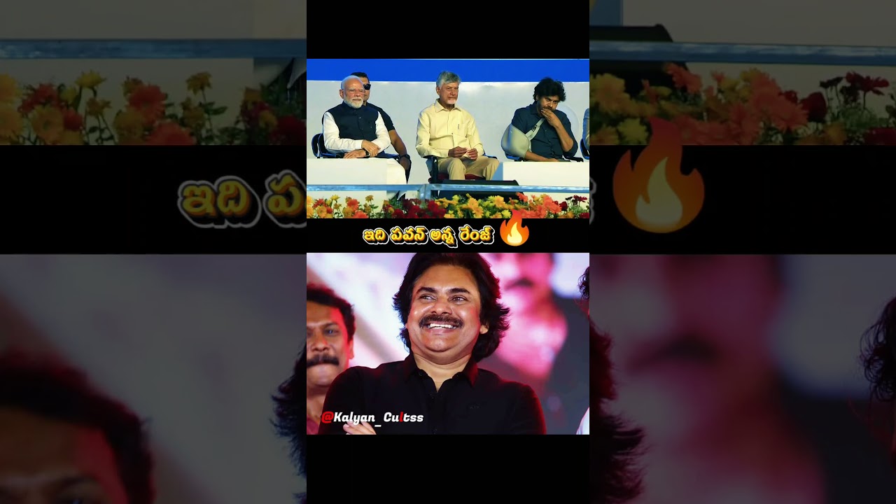 All about #Pawankalyan speech 🥵 #Modi #Lokesh #Rammanoharnaidu #Chandrababu #shorts #politics #new