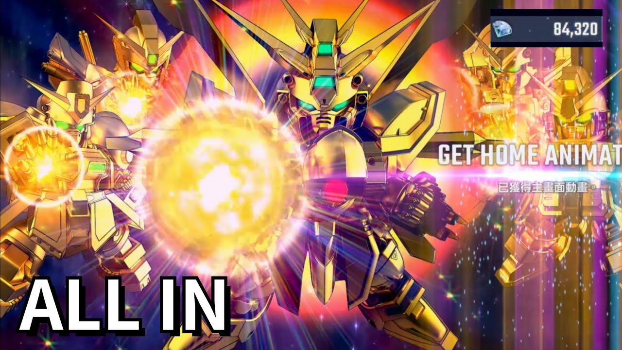 【SD高達】ALL IN 神高達｜SD高達G世代永恆｜個人分享｜SD Gundam G Generation Eternal｜