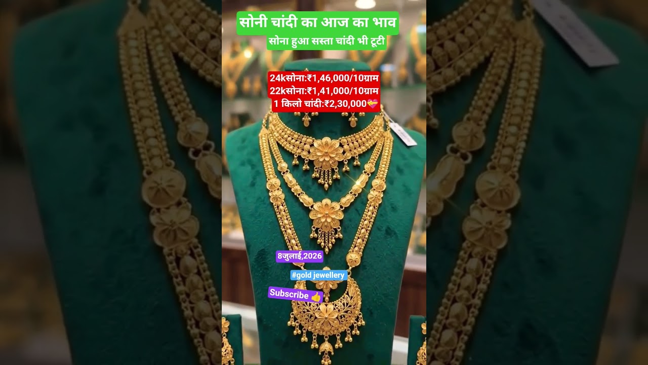 latest design of gold silver jewellery💝 today gold silver price💙 aaj ka bhav#yt#gold#silver#shorts❤️