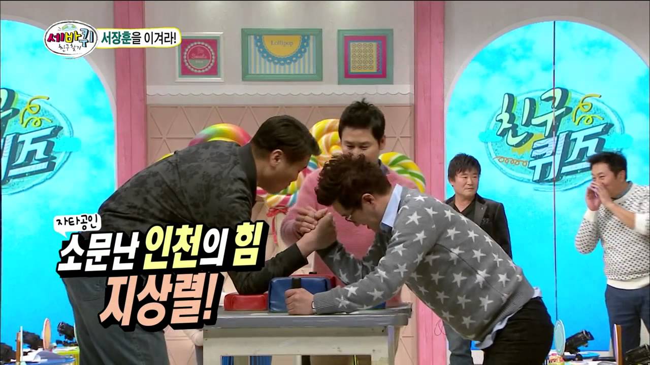 [HOT] 세바퀴 - 이계인, 박준규 팔씨름으로 자존심 대결!? 20150103
