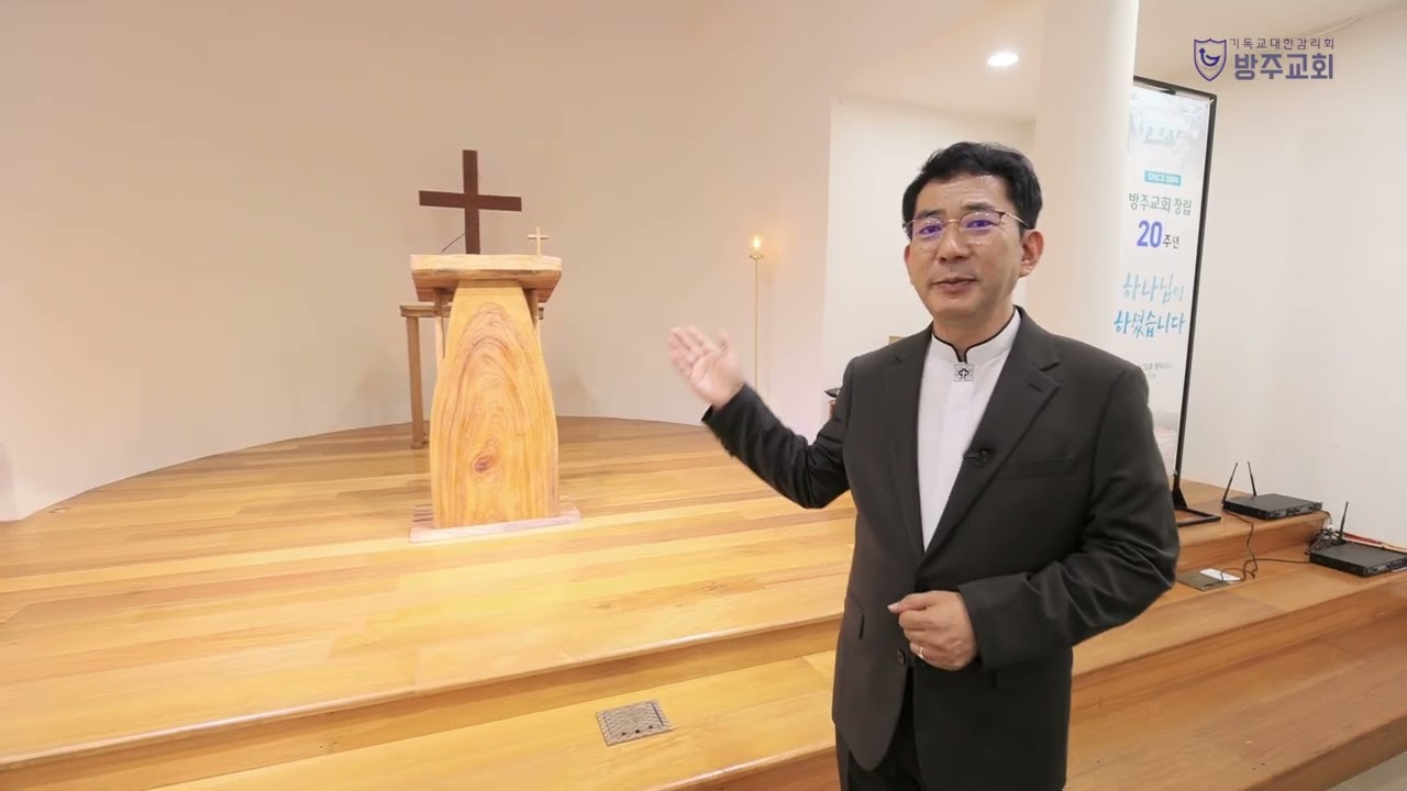 삼척방주교회 건축 안내