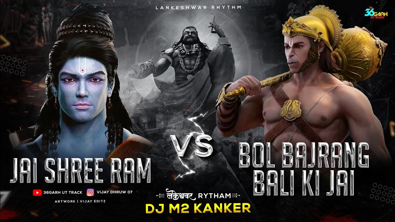 Lankeshwar Rythm || Bol Bajrang bali Ki Jai || DJ M2 KANKER || 36GARH UT TRACK
