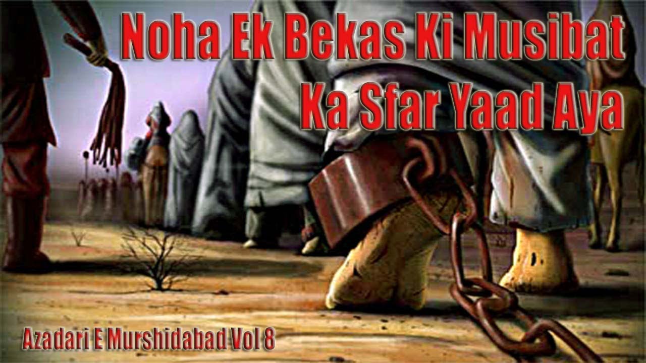 Ek Bekas Ki Musibat Ka Safar Yaad Aya | Nohakhwan Abbas Mehdi Iftekhari | Kalam S.Mohsin Abbas Rizvi