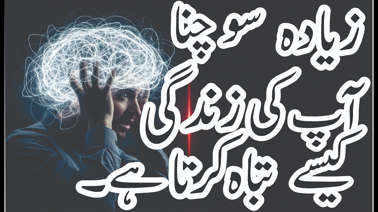 How Overthinking Destroys Your Success