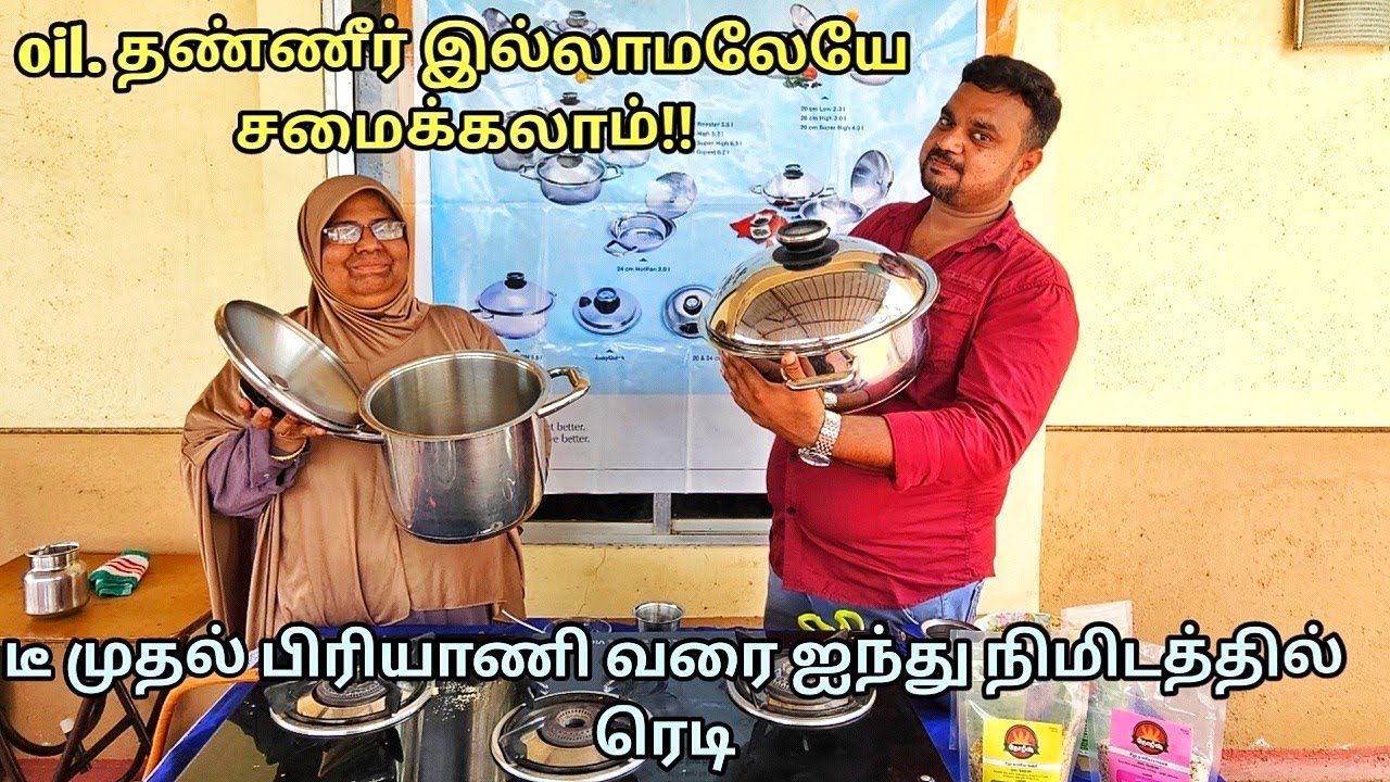 30 years warrenty | உங்க வீட்ல இந்த cooker இருந்தா ஆயில் தேவைப்படாது |Yummy vlogs
