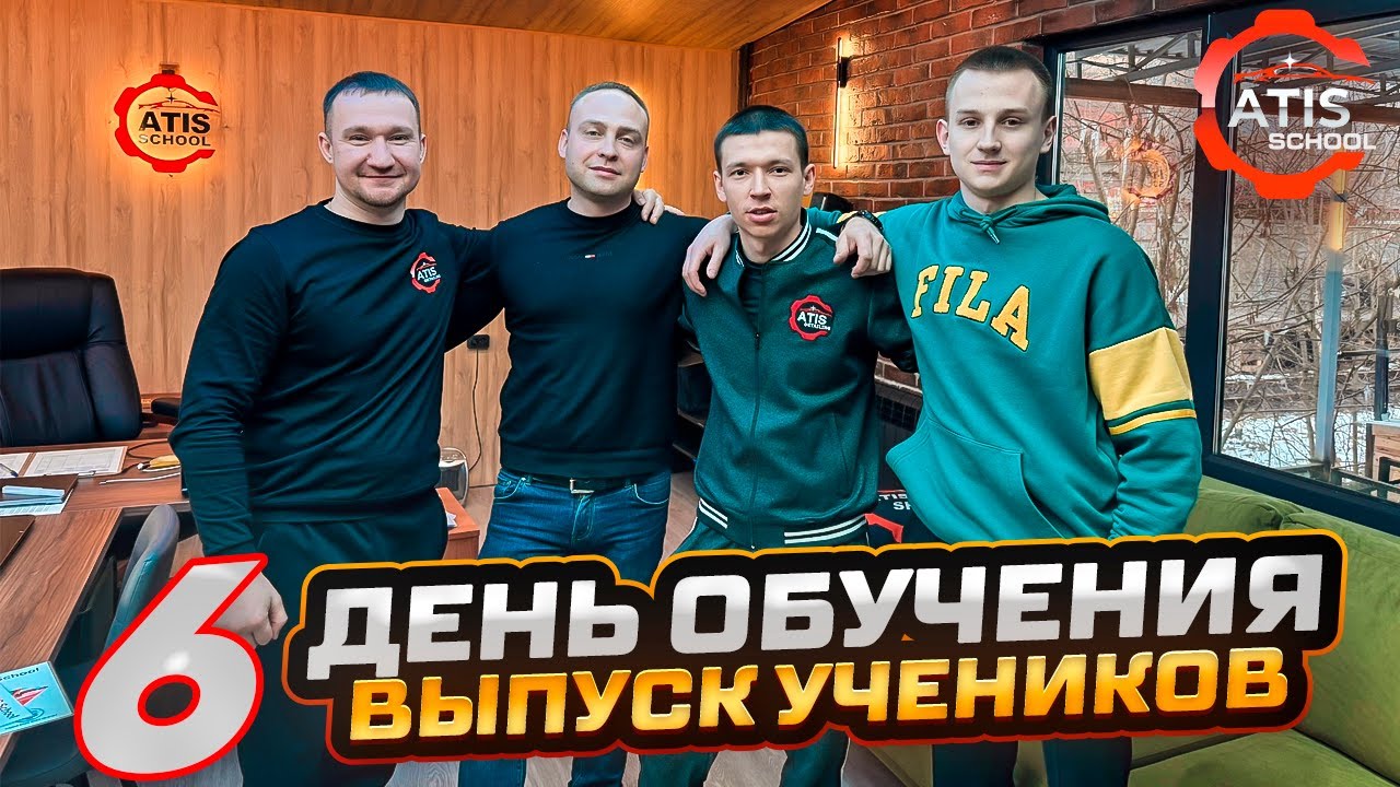 Обучение Детейлинг