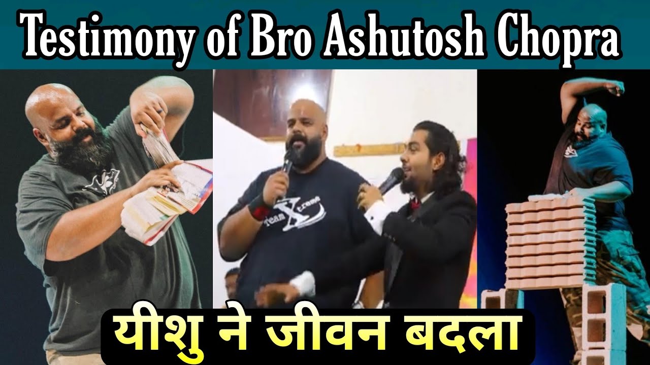 Bro Ashutosh Chopra's Testimony (येशु मसीह ने जीवन बदला) Sector 6, Bhilai meeting