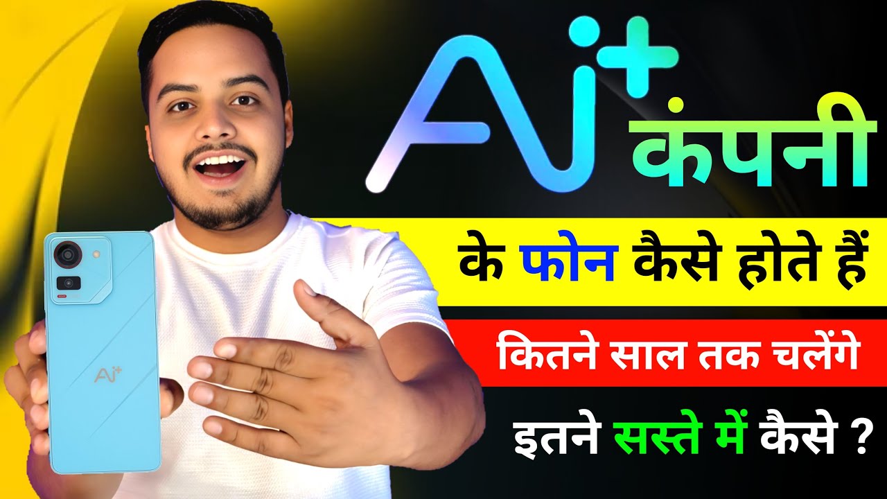 Ai+ Company के phone कैसे है, कितने साल तक चलेगा, इतने सस्ते में कैसे ? | Buy or not ?