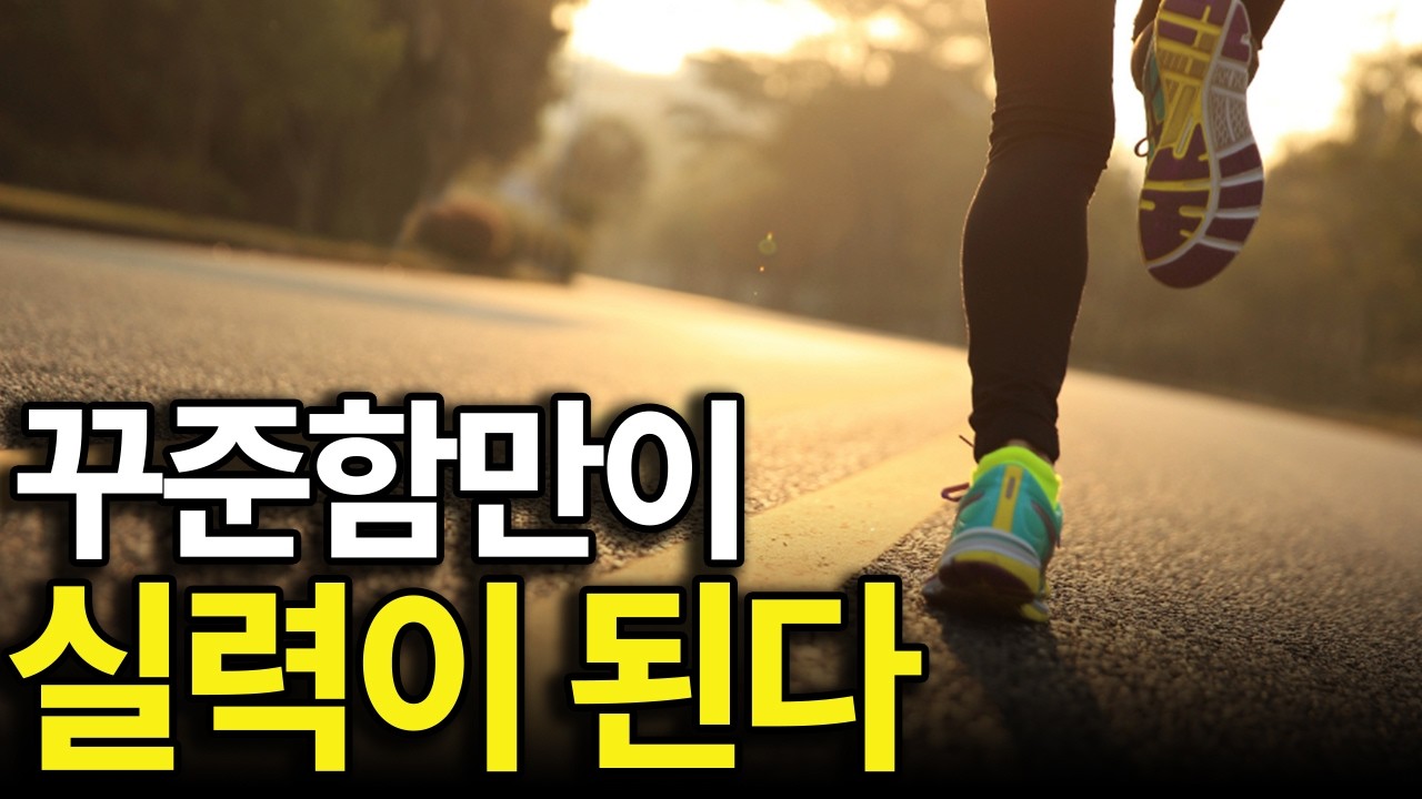 5분이라도 해라. 의심없이 기세를 유지하다보면 길이 열린다