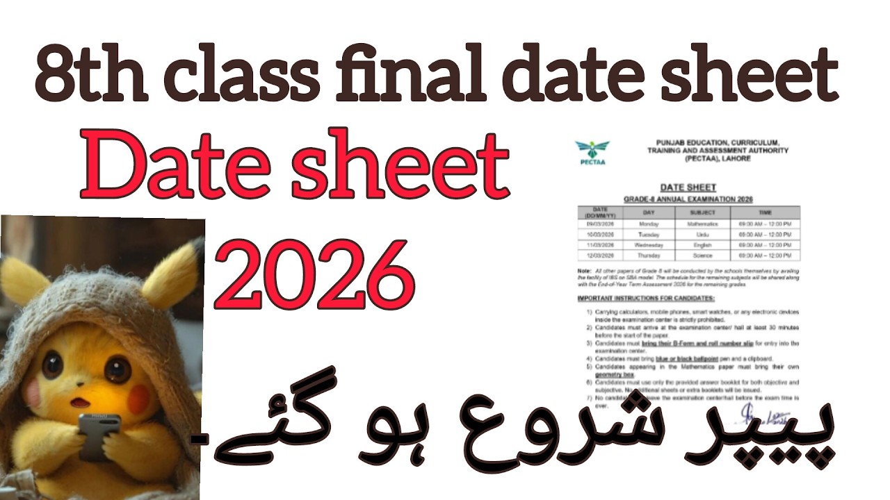 8th class final date sheet 2026 / 8th class annual exam 2026