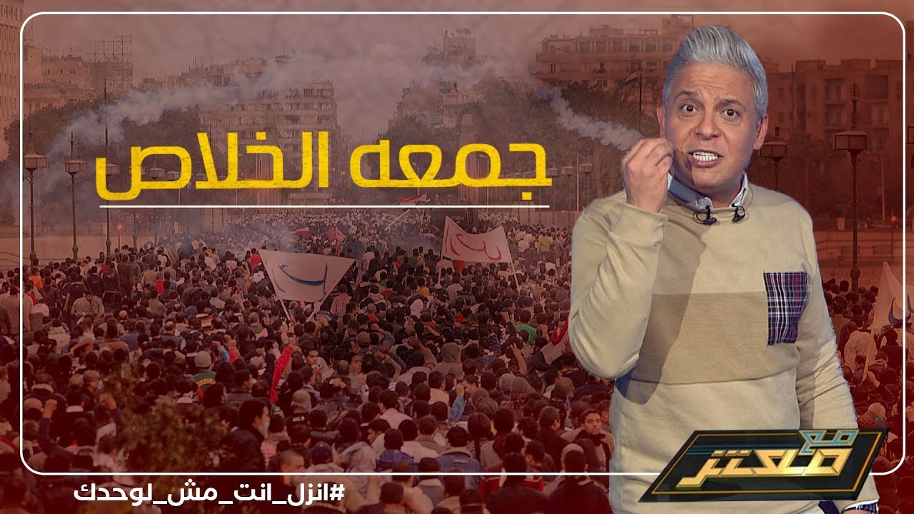 #معتز_مطر: الف نيلة ونيلة ..!!