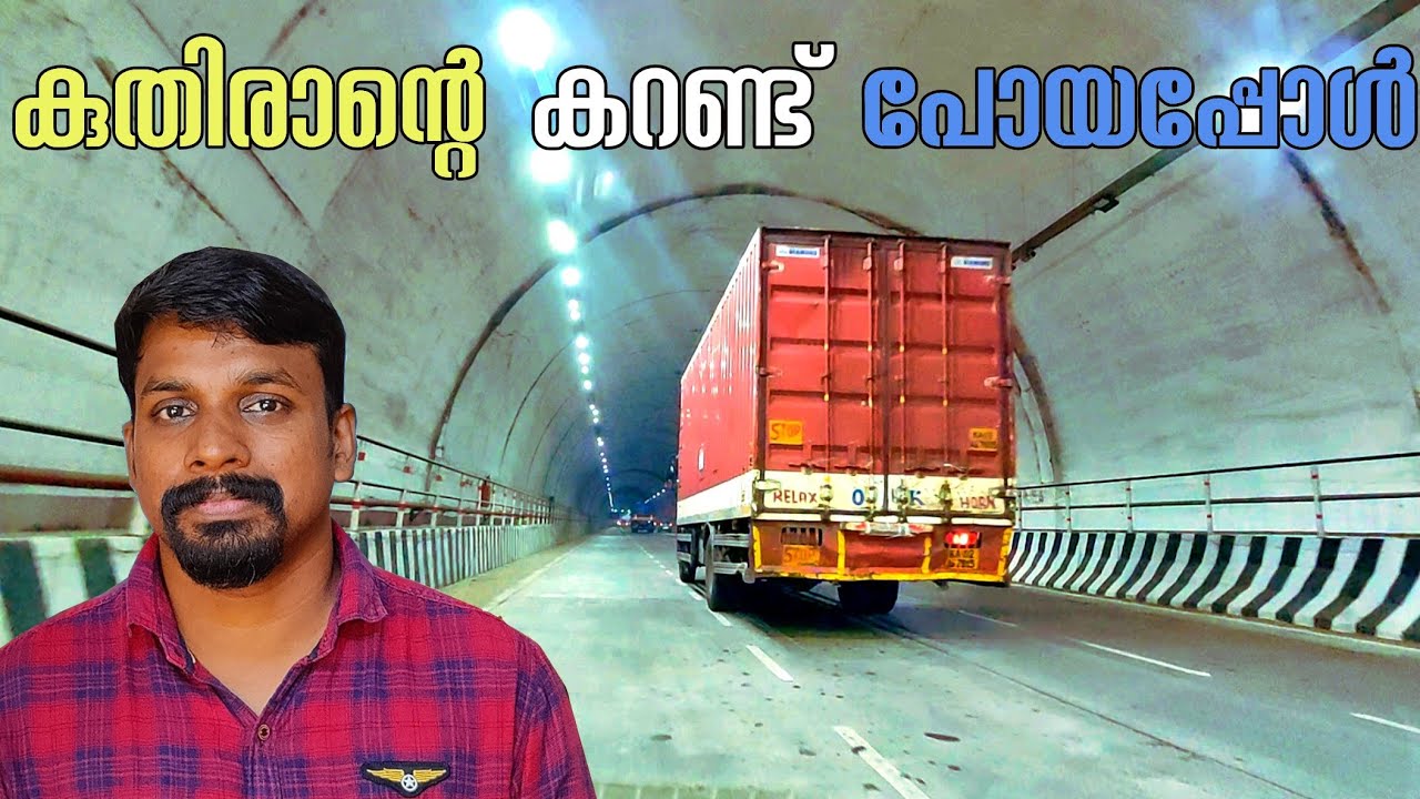 Kuthiran Tunnel In Between Thrissur And Palakkad Complete Details | കുതിരാൻ തുരങ്കം