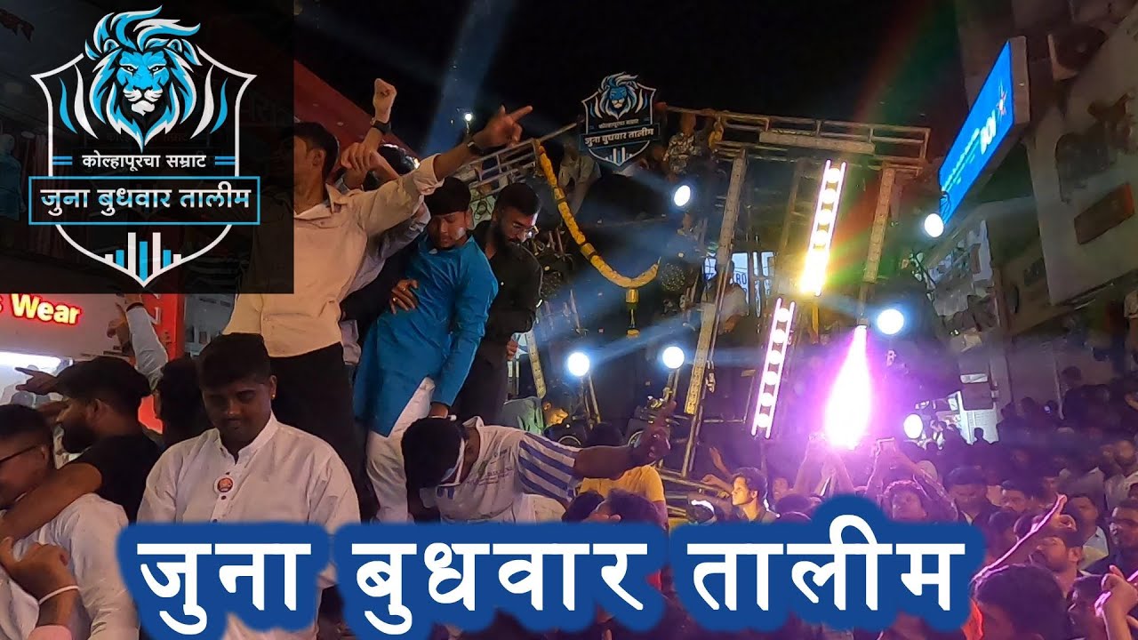 Juna Budhwar Talim | Kolhapur Ganesh Visarjan | Miravnuk  2025 | DJ | Salswa Vlogs | The Salswa Life
