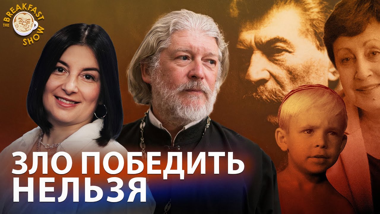 Справедливость, неравенство, месть. Ксения Лученко и протоиерей Алексий Уминский