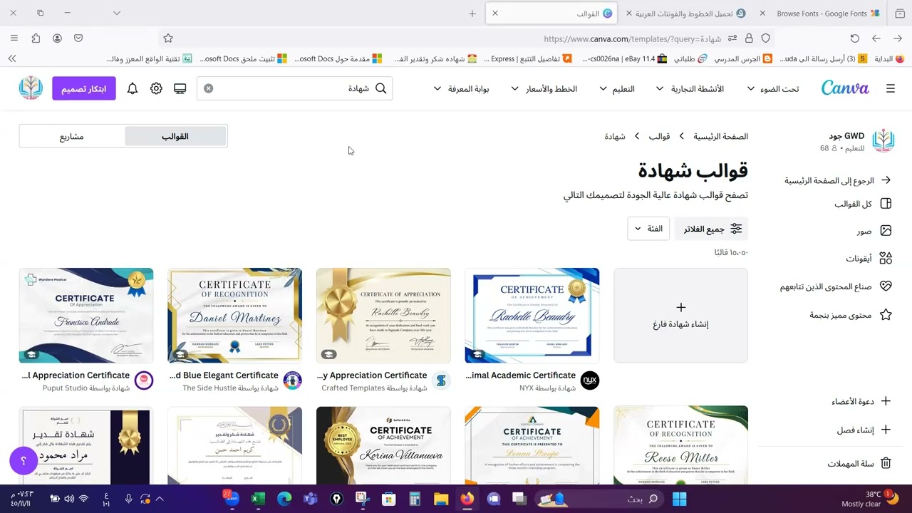 اعداد و طباعة الشهادات المتعددة آلياً : منصة كانفا