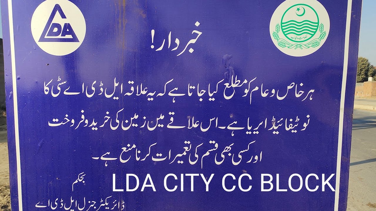 LDA City Lahore &ndash; CC Block Update 2025 | Development Status & Latest Plot Prices