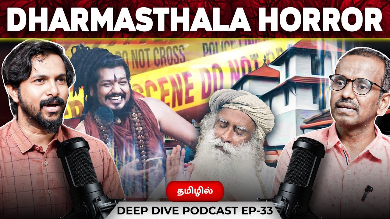 Dharmasthala Horror - The story of Godmen & cult - Villavan Ramadoss | Deva | Podcast