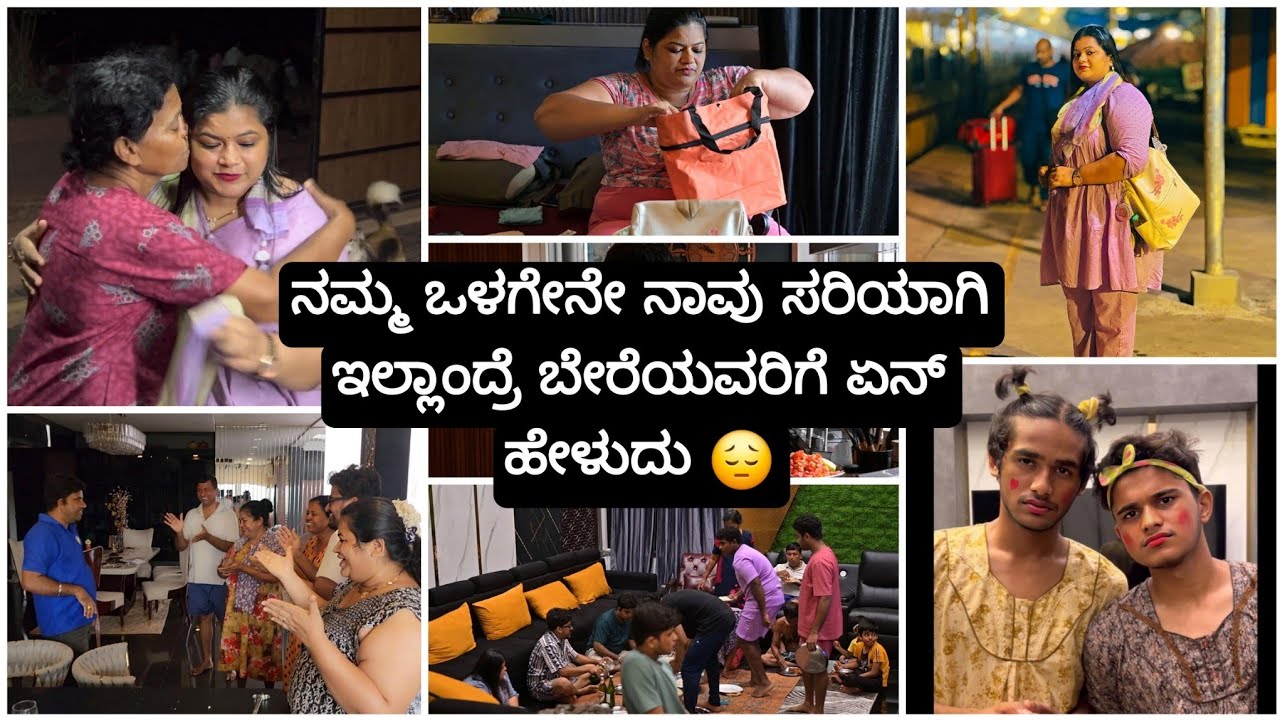 ನಾದಿನಿ ನೆನಪಾಗ್ತಾ ಇದ್ಲು 🥹ಸರ್ಪ್ರೈಸ್ ಆಗಿ ಬಂದ್ರು ಮನೆ ತುಂಬಾ ಜನ |Madhyama Kutumbha2025