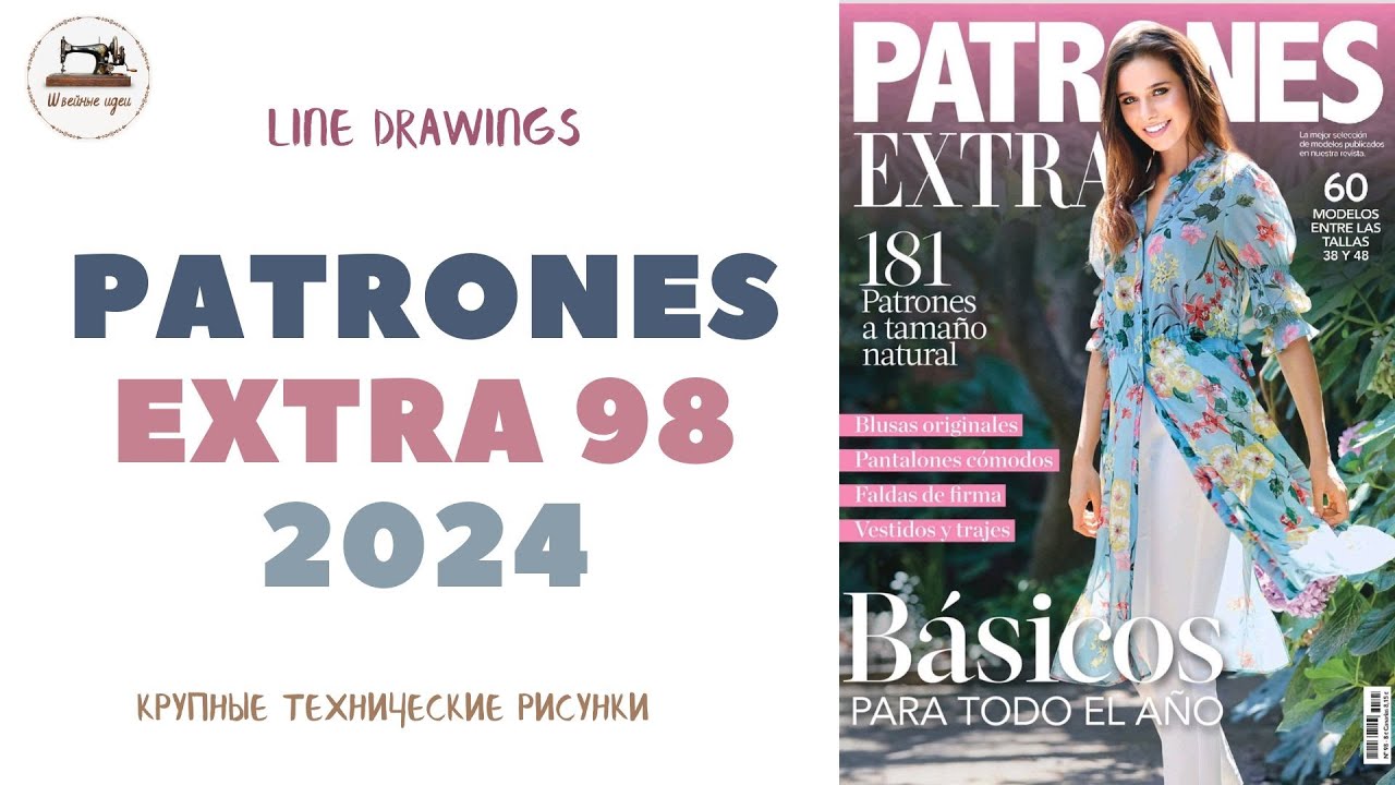 PATRONES EXTRA 98 - 2024. Технические рисунки. Самое интересное из предыдущих выпусков