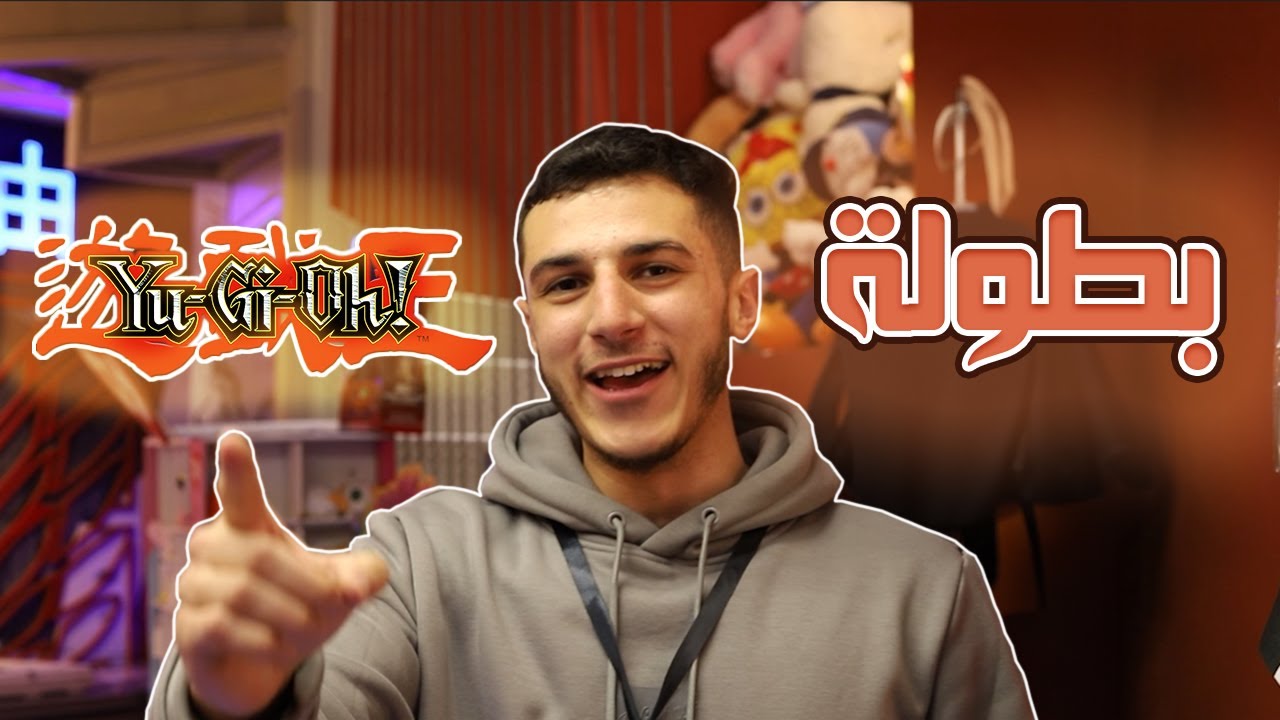 Мой первый организованный турнир по Yu-Gi-Oh