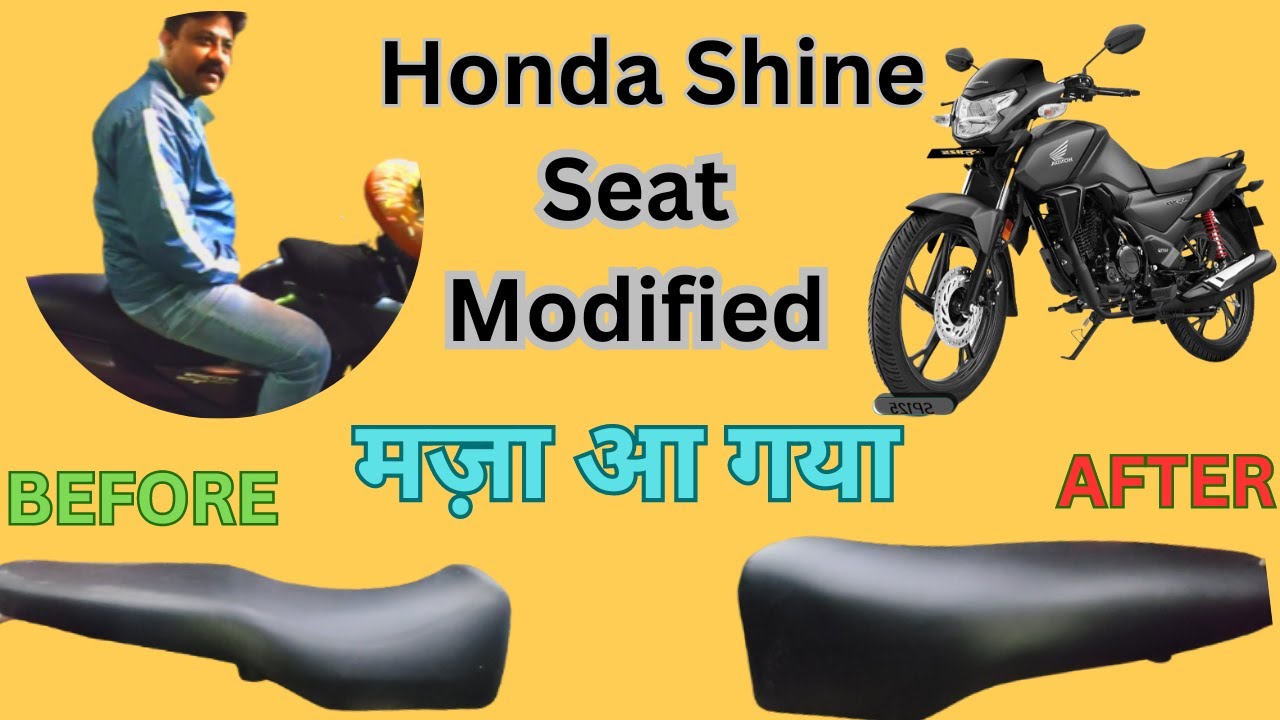 Honda shine seat modification | हौंडा शाइन  की सीट ठीक करवा ली |