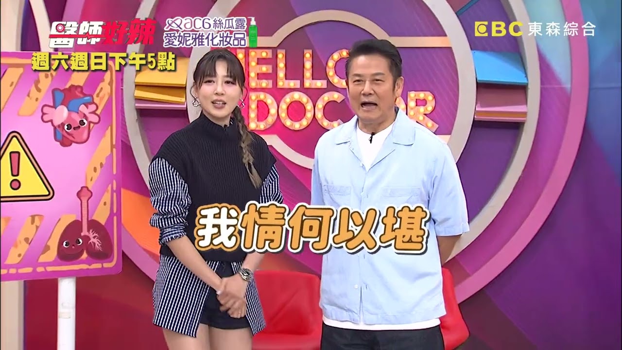 【醫師好辣】二十醫事紀百科，醫師竟是犯罪率最高職業？！EP1770 預告｜每週六日下午5點 東森綜合32頻道