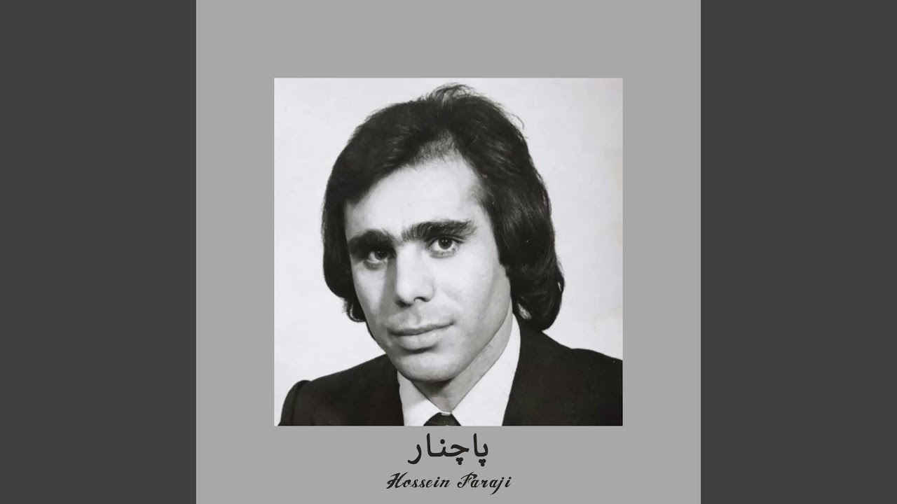 پاچنار