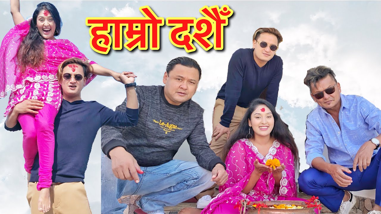 बस्नेत परिवारमा दशैँ को रम्झम |Dashain Special Vlog| Salon Basnet |Jaya Kishan Basnet|Shovit Basnet