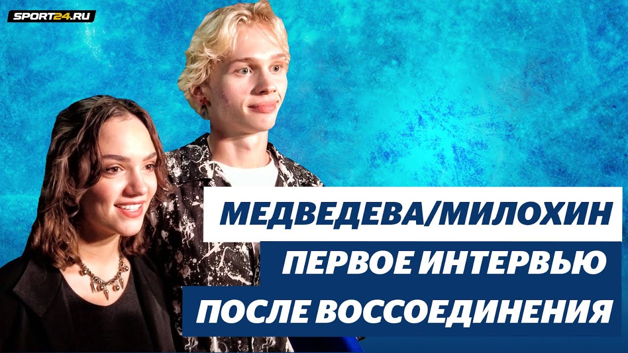 Медведева и Милохин – возвращение в Ледниковый / K-pop / сложная поддержка вниз головой