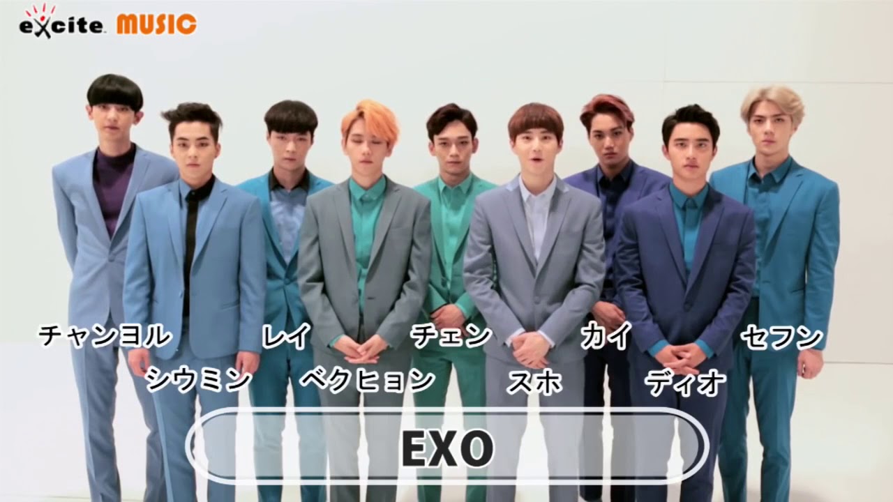 EXO from 2012-2017