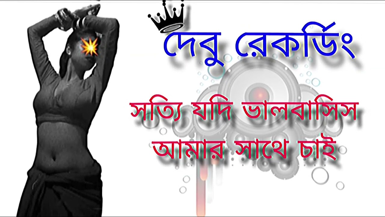 Sotti jodi valobasis amar sathe chol 🩷🩷 #পুরুলিয়া 