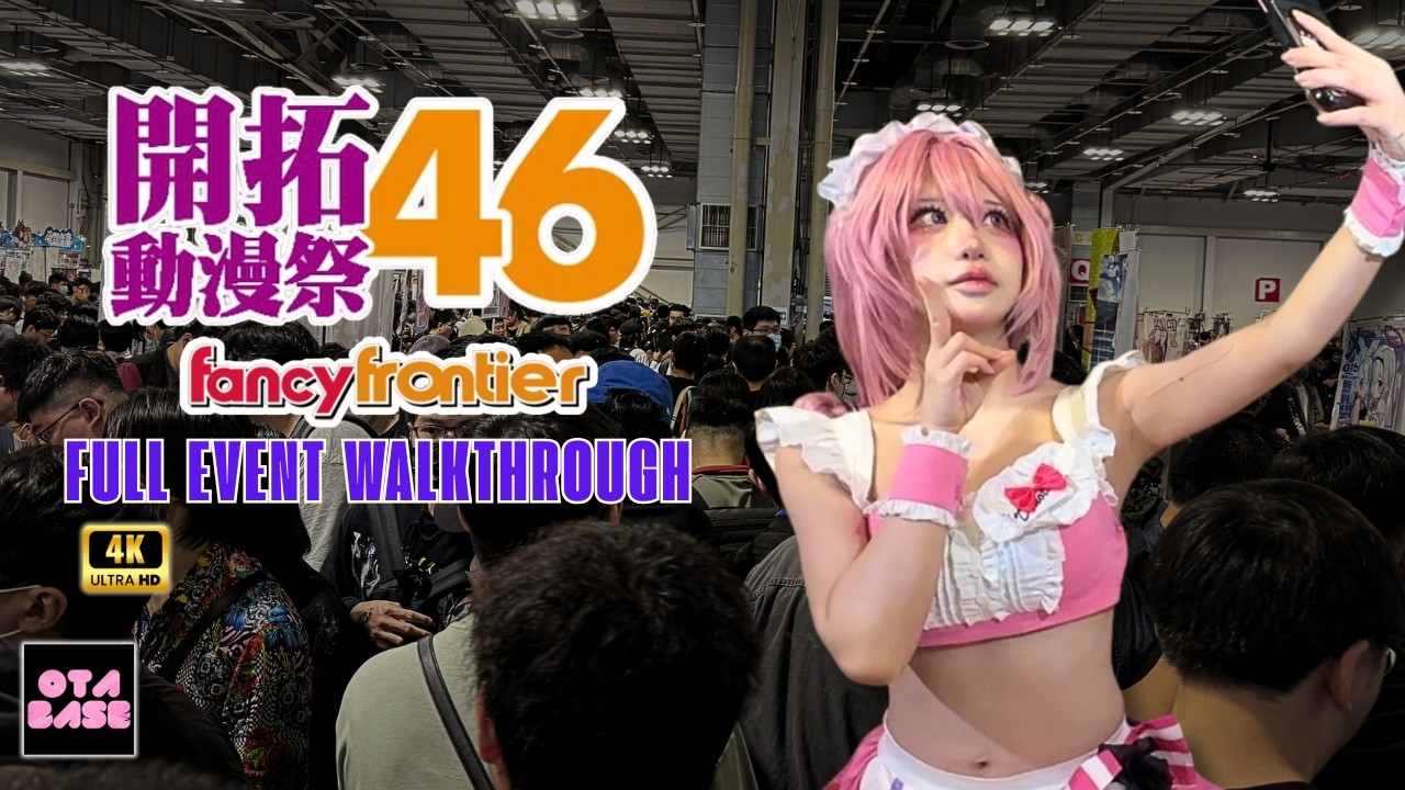 【🇹🇼台灣】｜FF46 開拓動漫祭（Fancy Frontier 46）4K Walkthrough #cosplaygirl #cosplayer #4k #ff46 #fancyfrontier