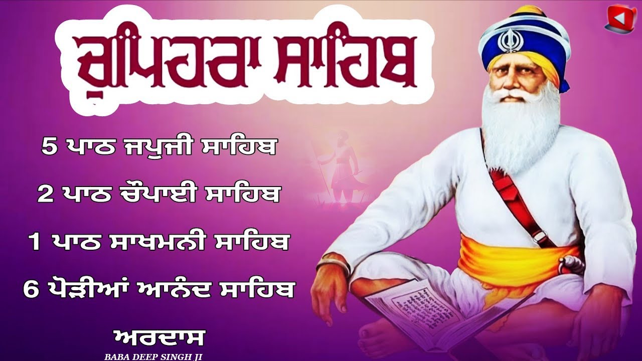 G. Shaheed Ganj Sahib | Chopehra Sahib | Baba Deep Singh Ji ISahidan Sahib |