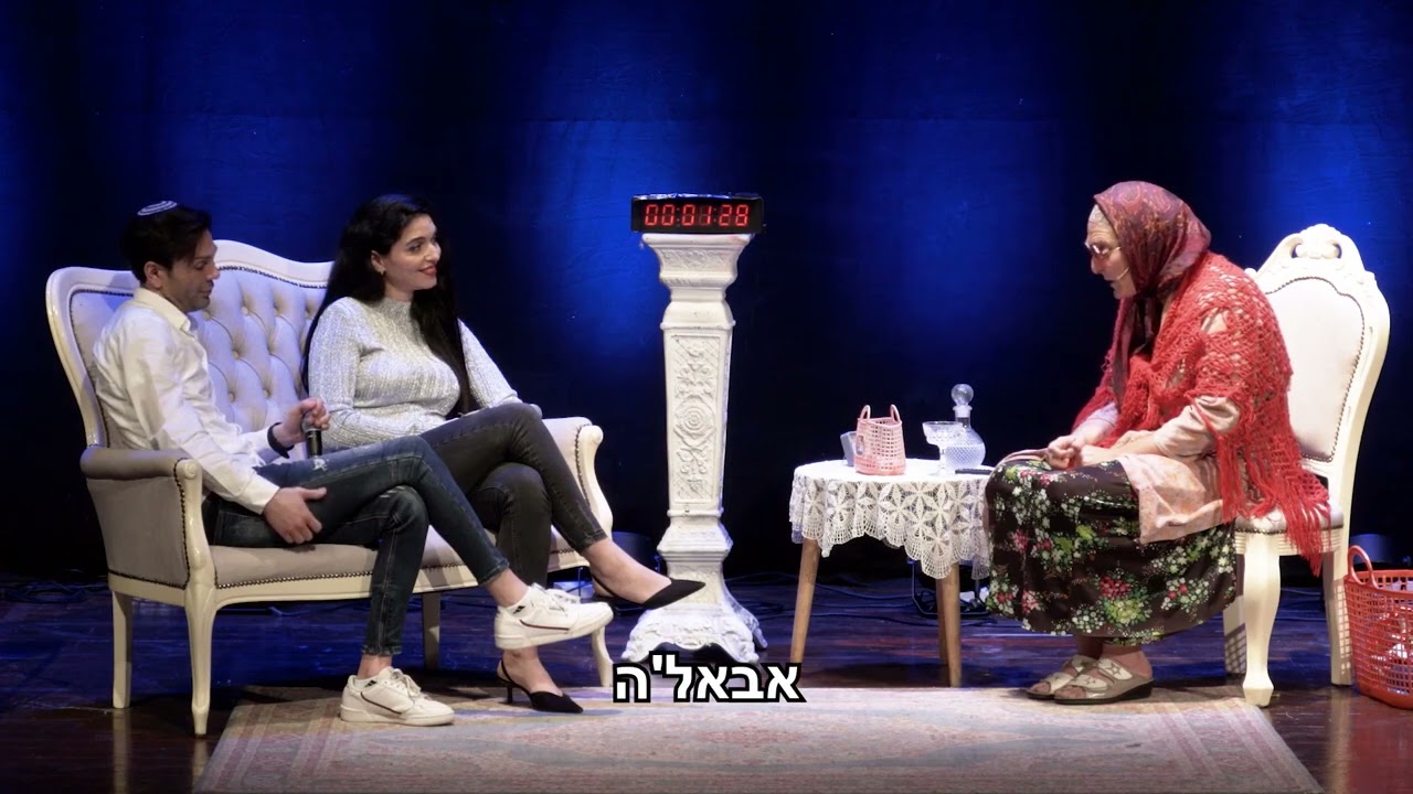 אף אחד לא יגיד לי - גברת רביע טיפול זוגי 5:55 דקות