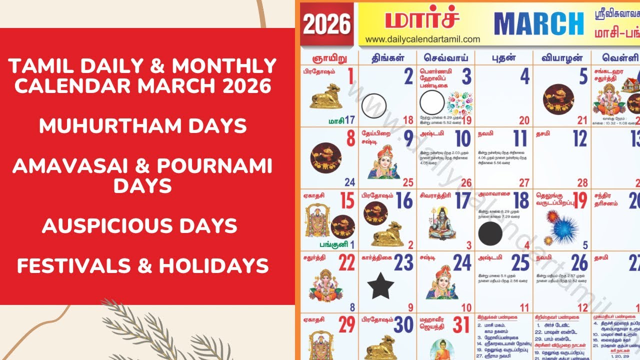 Tamil Calendar March 2026 | Holidays, Muhurtham, Auspicious Date & More