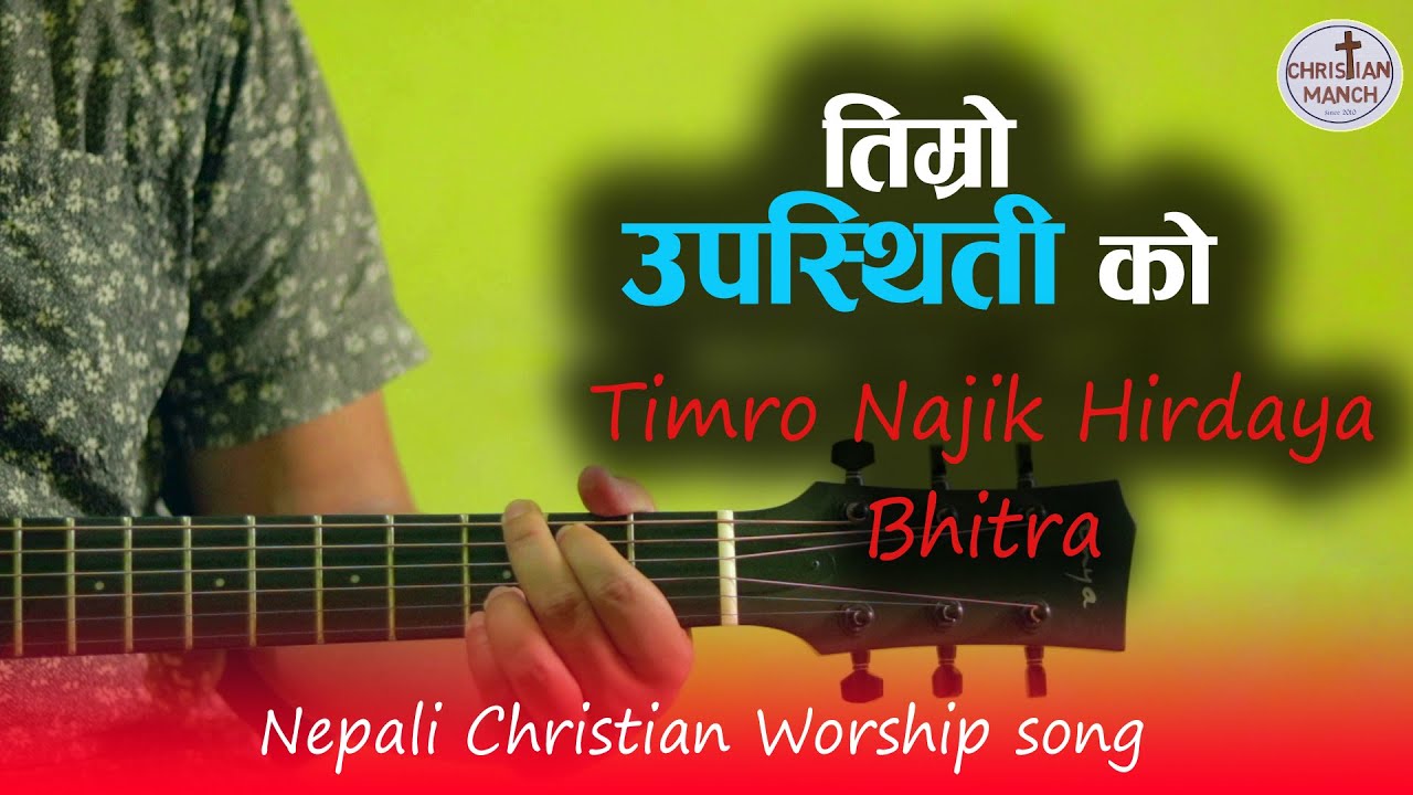 तिम्राे उपस्थितिकाे || Timro Najik Hirdaya Bhitra || Lyrics and Chords