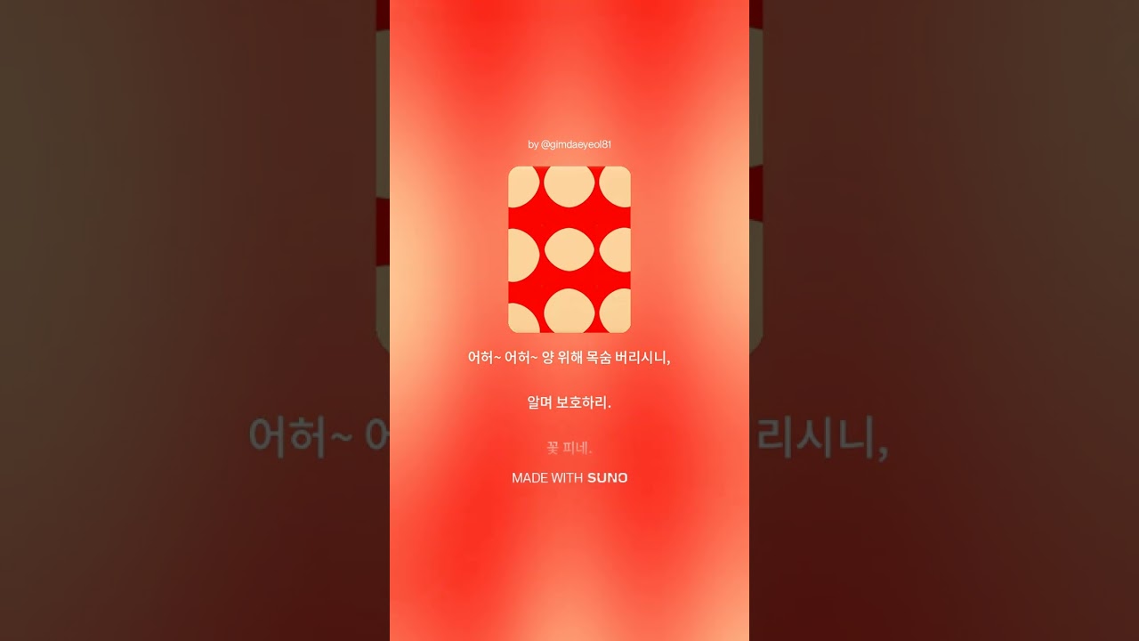 선한 목자 비유, 양을 위한 희생