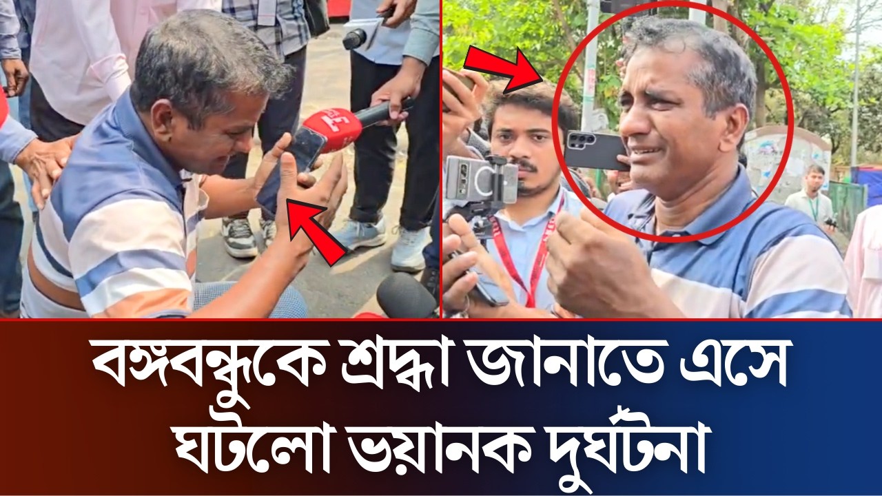 ধানমন্ডি ৩২ এ ঘটলো  ভয়ানক দুর্ঘটনা | Dhanmondi 32 | 7 March News | Daily News 36