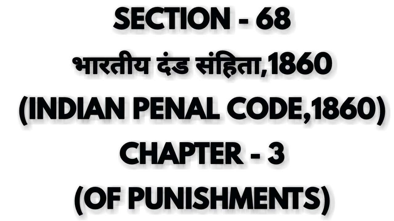 SECTION-68 (CHAPTER-3)INDIAN PENAL CODE,1860 STUDY LAW ONLINE IN HINDI