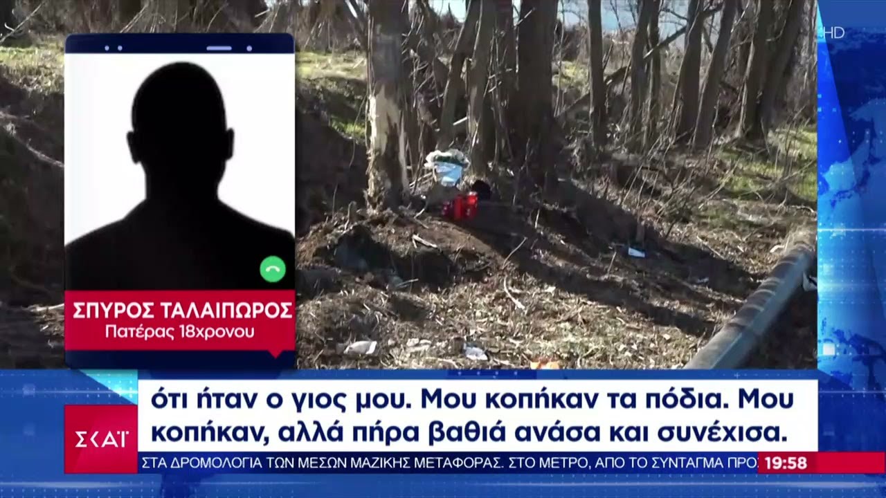 Πρέσπες: Νεκροί σε τροχαίο δύο νεαροί - Πατέρας του νεκρού ο οδηγός του ΕΚΑΒ – Τι λέει στον ΣΚΑΪ