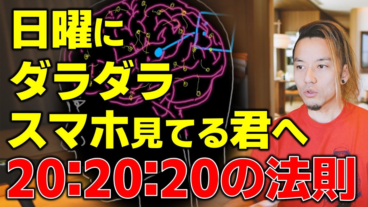 スマホ脳たった「20秒」でリフレッシュ！
