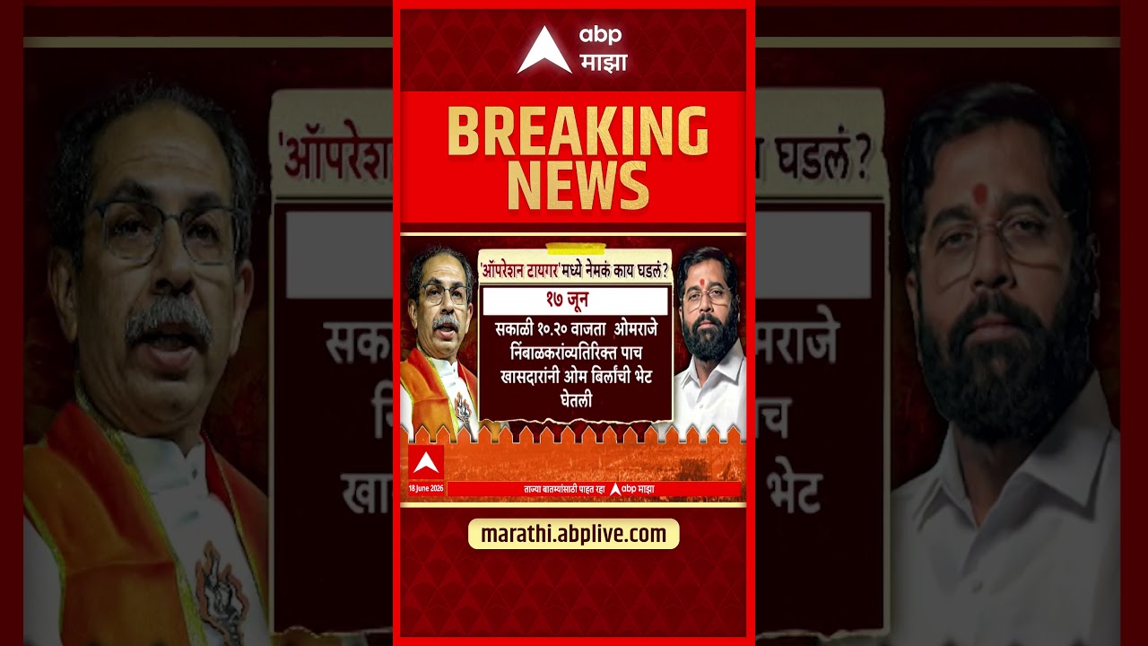 Operation Tiger : ऑपरेशन टायगरमध्ये नेमकं काय घडलं?